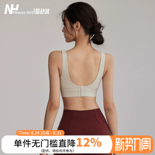 健身女孩防震美背一体式运动文胸