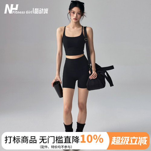健身女孩高腰提臀瑜伽短裤套装夏