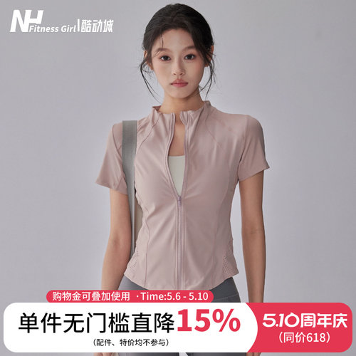 健身女孩透气修身拉链瑜伽服短袖