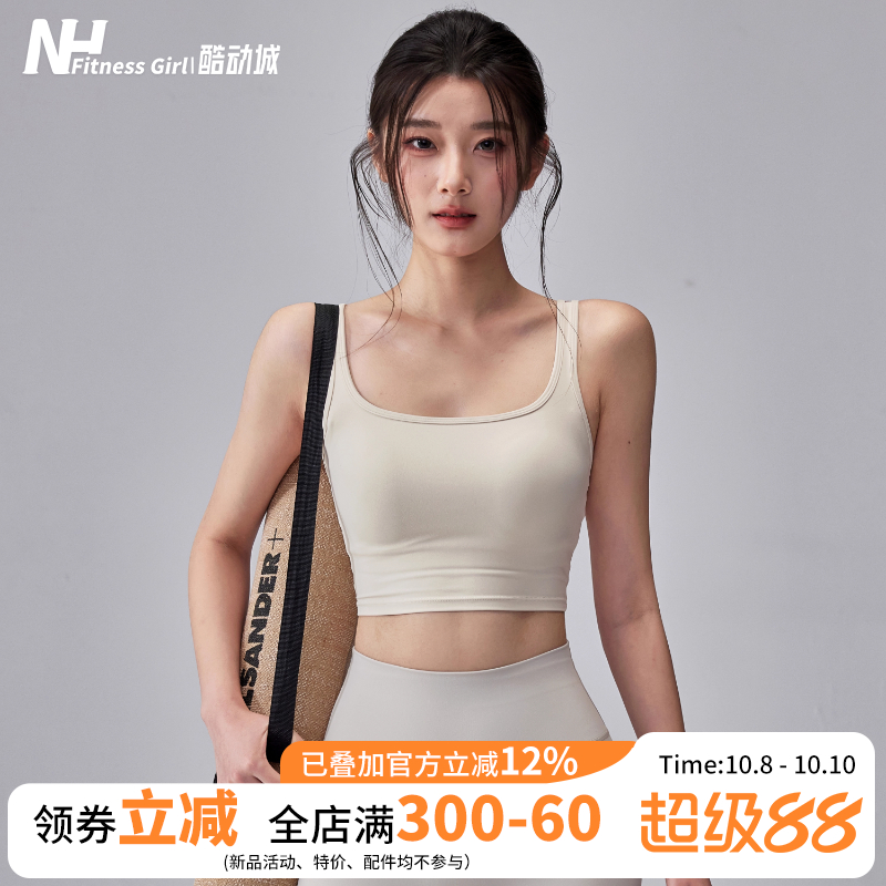 健身女孩美背聚拢一体式瑜伽背心