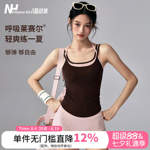 健身女孩带胸垫撞色美背瑜伽背心