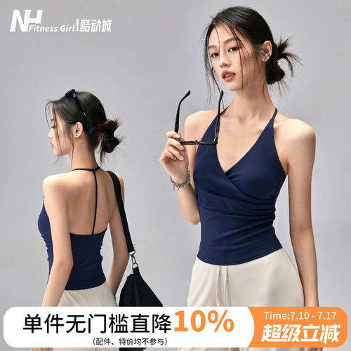 健身女孩纯欲挂脖美背瑜伽背心