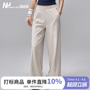 休闲户外跑步训练长裤 健身女孩薄款 凉爽运动裤 宽松直筒瑜伽裤 套装