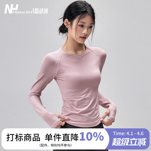 健身女孩速干瑜伽服修身 显瘦透气运动上衣圆领弹力普拉提跑步长袖