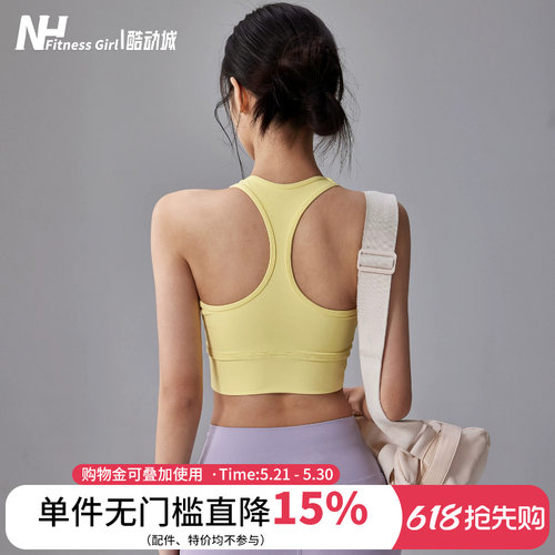 健身女孩高强度防震工字运动内衣