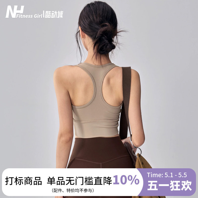 健身女孩美背运动内衣防震高强度普拉提文胸外穿一体式瑜伽背心新