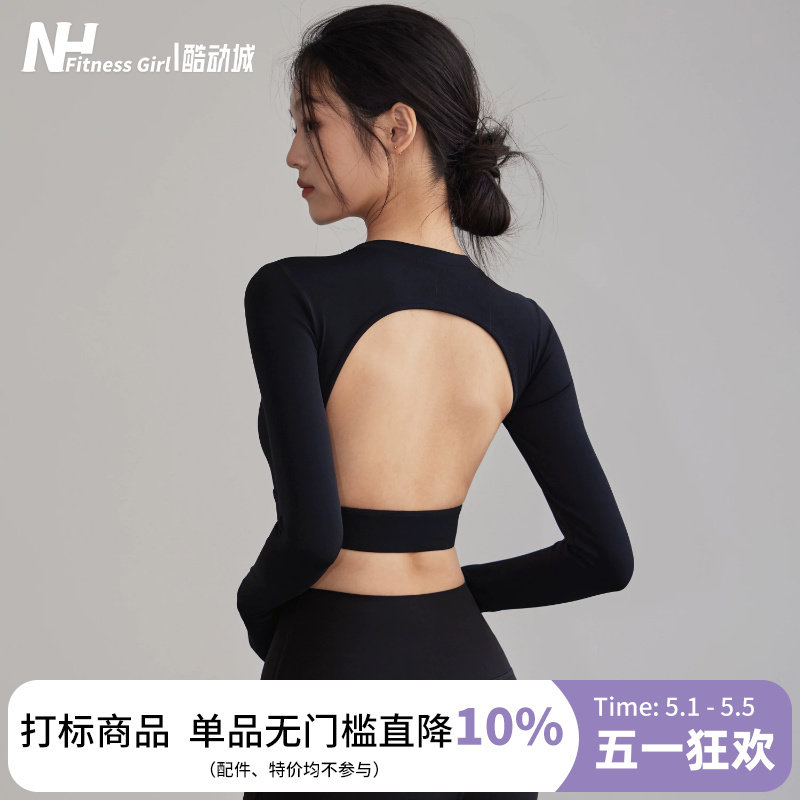 健身女孩性感露背瑜伽服带胸垫运动上衣高级感普拉提训练紧身长袖