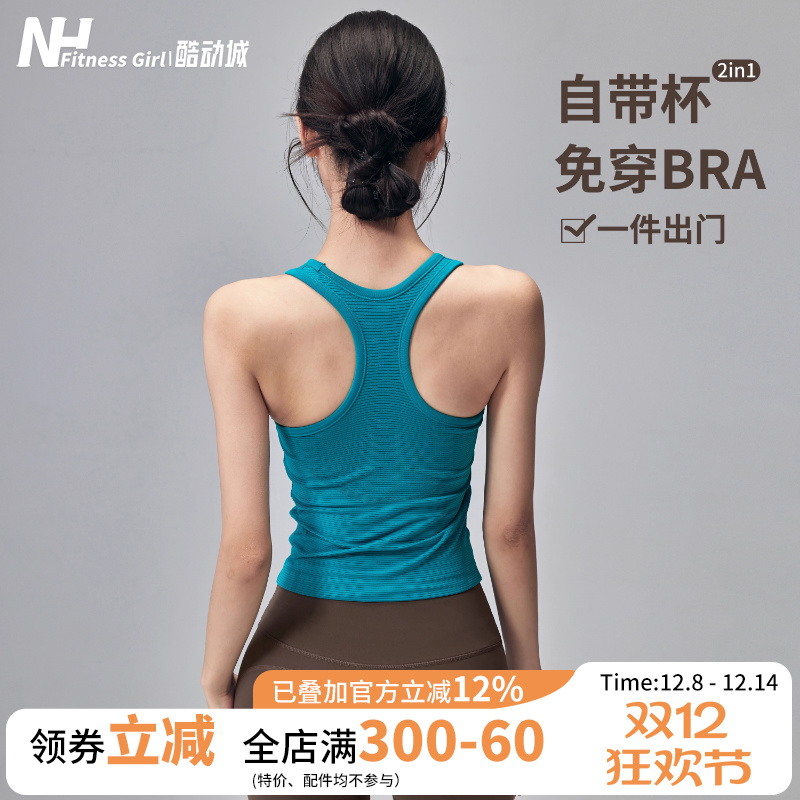 健身女孩一体式工字显瘦瑜伽背心