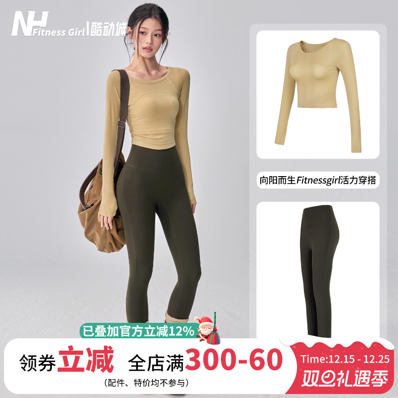 健身女孩高腰瑜伽裤套装提臀显瘦普拉提训练服外穿跑步运动长裤新