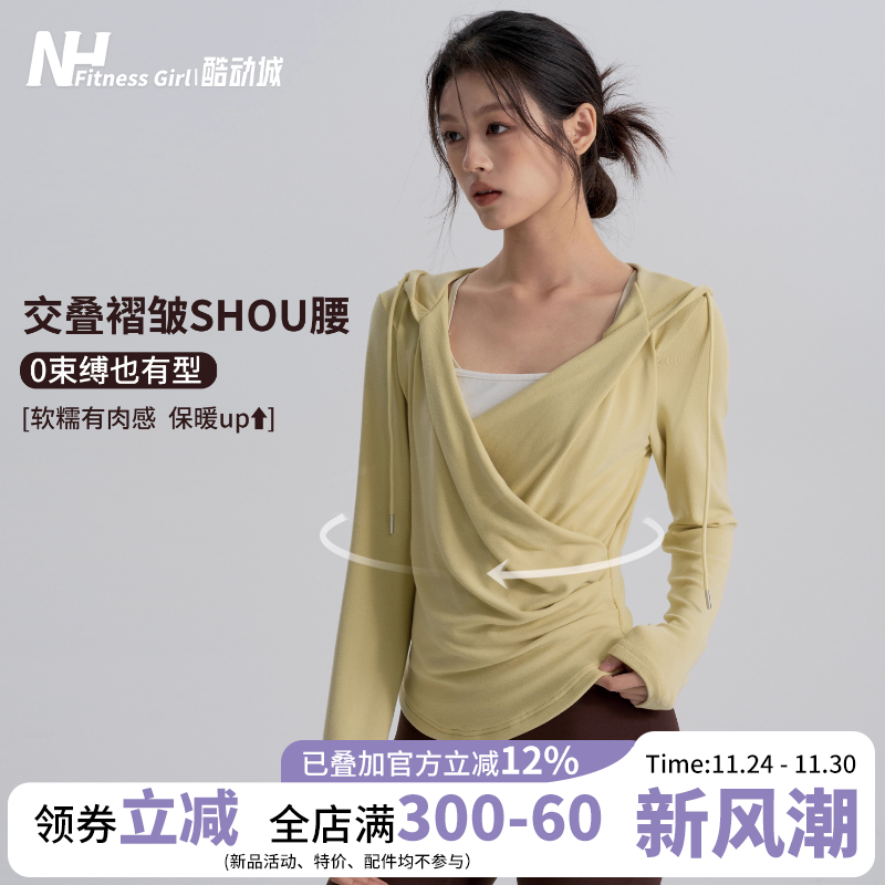 健身女孩秋冬瑜伽服连帽跑步运动上衣V领收腰显瘦假两件长袖新款