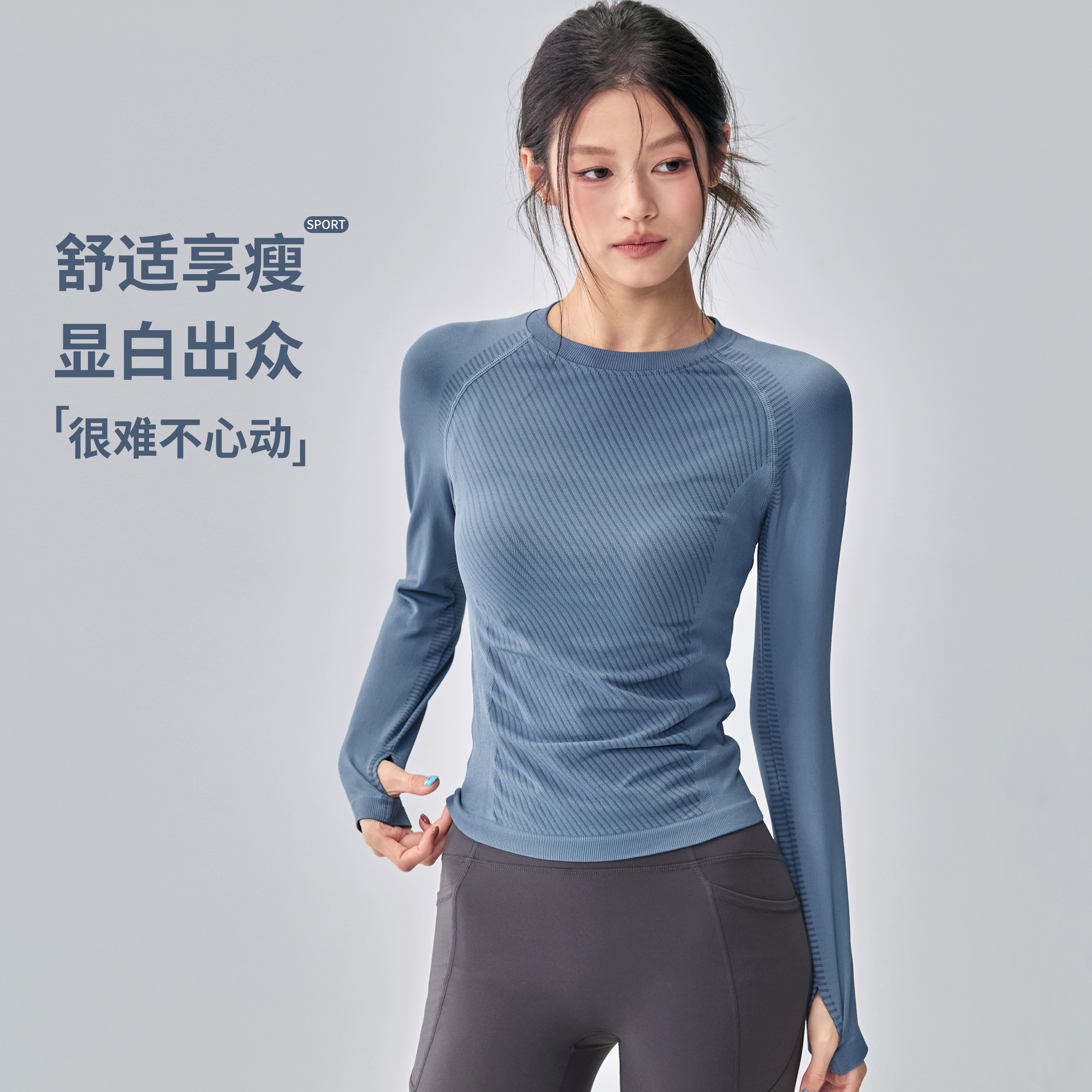 健身女孩秋冬瑜伽服长袖速干紧身显瘦普拉提训练圆领跑步运动上衣