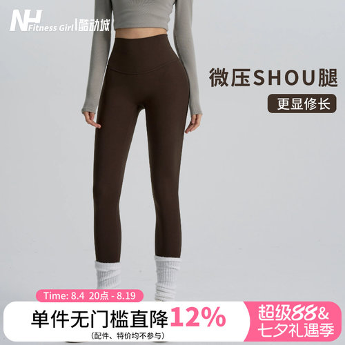 健身女孩瑜伽裤高腰收腹显瘦提臀
