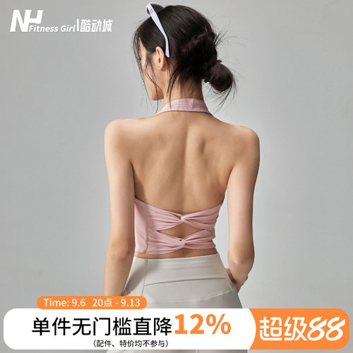 健身女孩交叉美背挂脖运动内衣