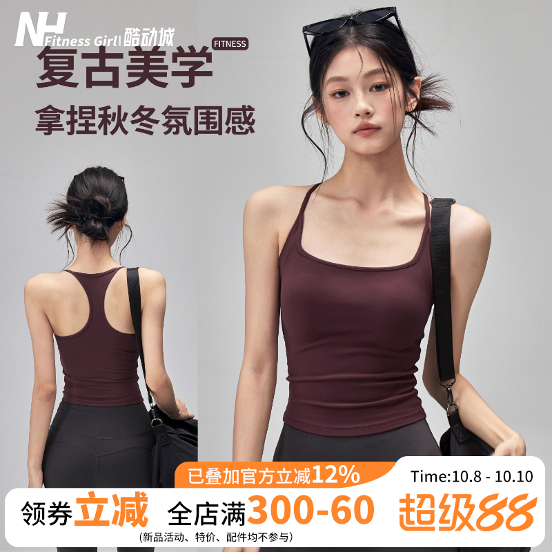 健身女孩带胸垫瑜伽服背心美背外穿运动内衣夏季显瘦跑步训练上衣