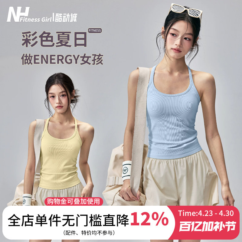 健身女孩夏季瑜伽服背心带胸垫美背吊带运动内衣修身跑步训练上衣