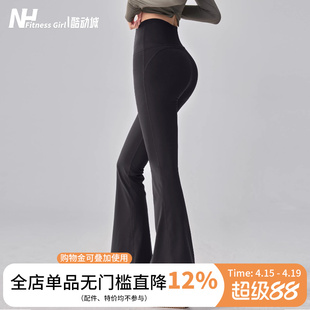 健身女孩提臀微喇瑜伽裤外穿显瘦普拉提训练长裤高腰跑步运动裤新