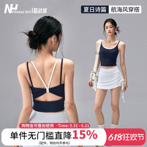 健身女孩绝美露背一体杯瑜伽内衣