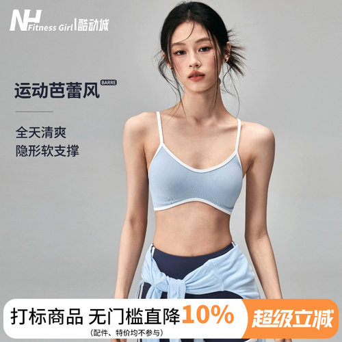 健身女孩撞色美背细带运动内衣新