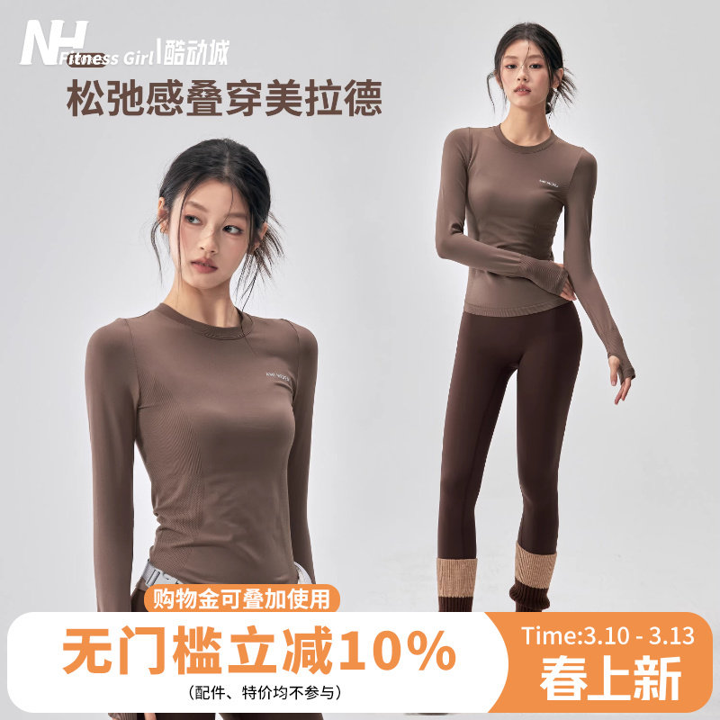 健身女孩弹力瑜伽服修身速干跑步运动长袖透气显瘦普拉提训练上衣