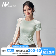 健身女孩薄款速干瑜伽服短袖修身弹力运动上衣夏季普拉提跑步T恤