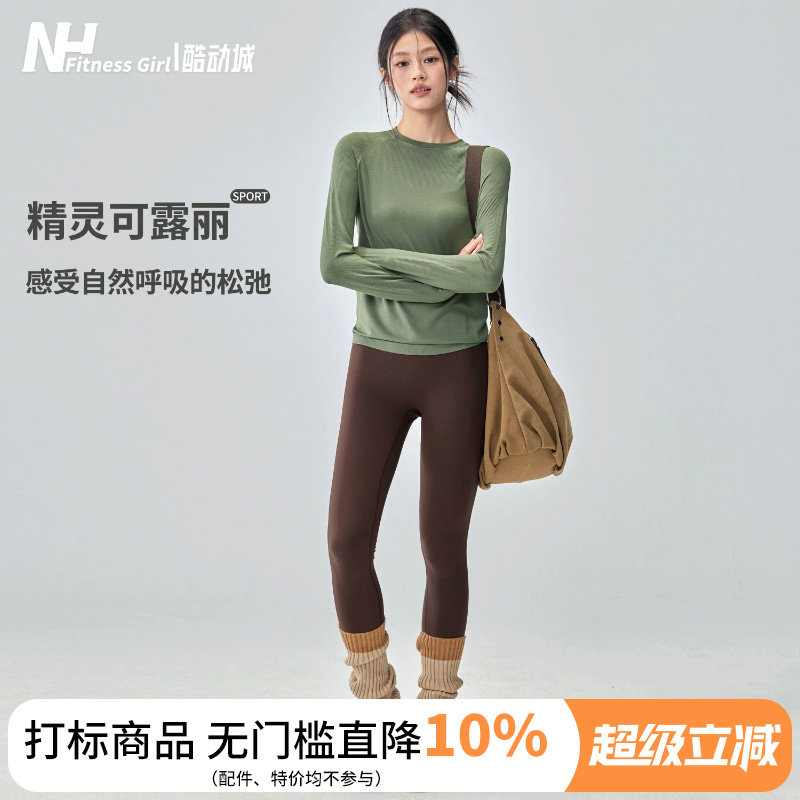 健身女孩秋冬新款瑜伽服套装圆领显瘦运动长袖速干普拉提训练上衣