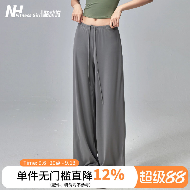 健身女孩宽松瑜伽裤薄显瘦普拉提训练服凉感速干休闲阔腿运动裤新