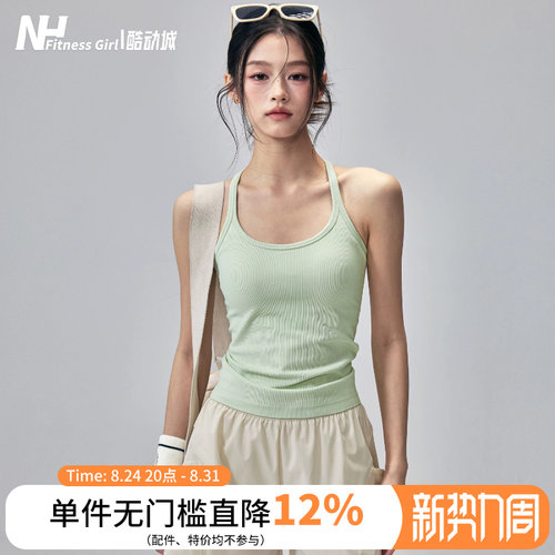 健身女孩带胸垫美背螺纹瑜伽背心