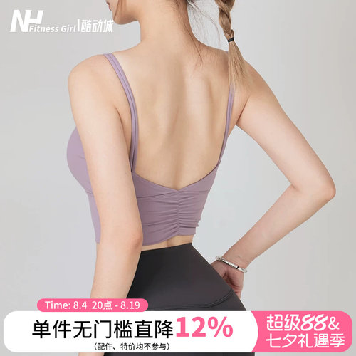 健身女孩防震美背一体式运动文胸