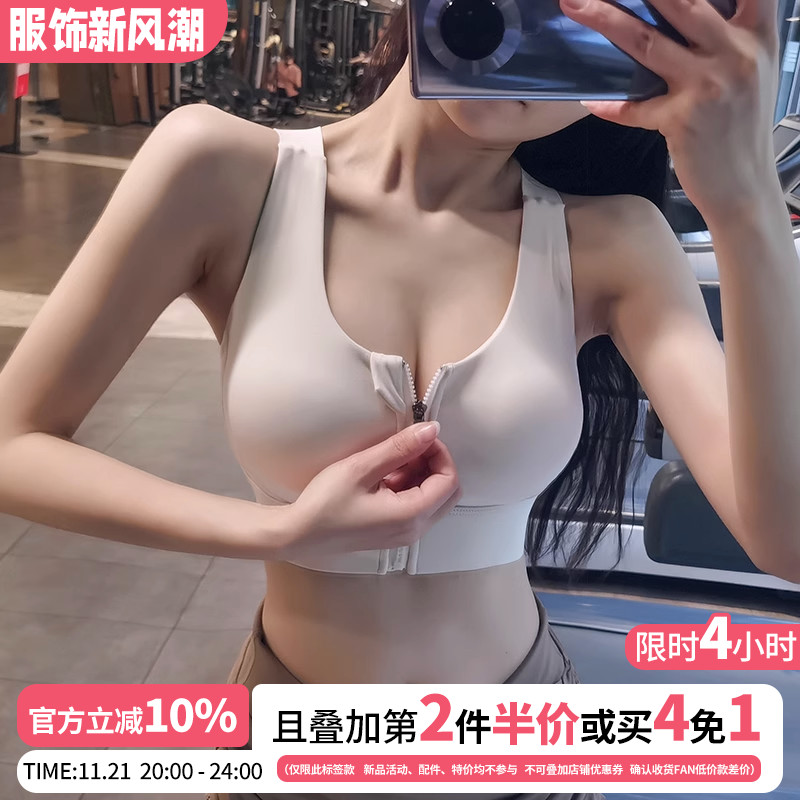 健身女孩高强度运动内衣跑步防震一体式防下垂大胸聚拢文胸前拉链