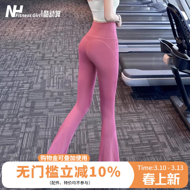 健身女孩高腰收腹瑜伽裤外穿紧身提臀显瘦运动长裤休闲舞蹈微喇叭