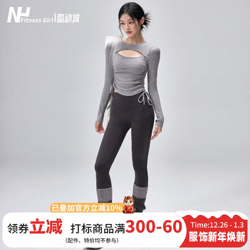 健身女孩带胸垫高级瑜伽长袖套装