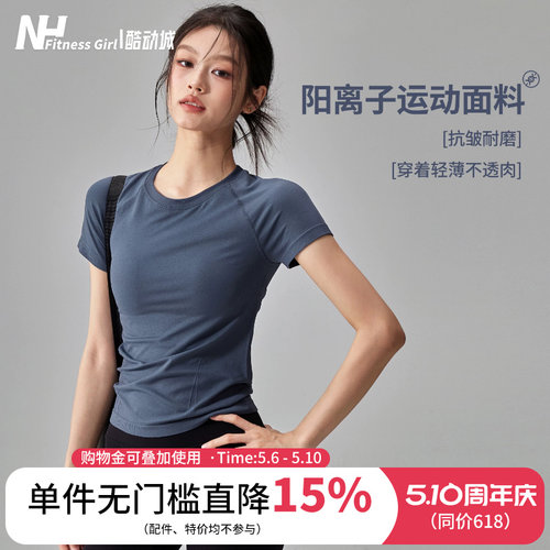 健身女孩修身透气速干运动短袖薄