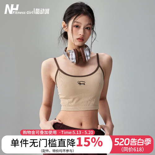 健身女孩一体式撞色细带运动内衣