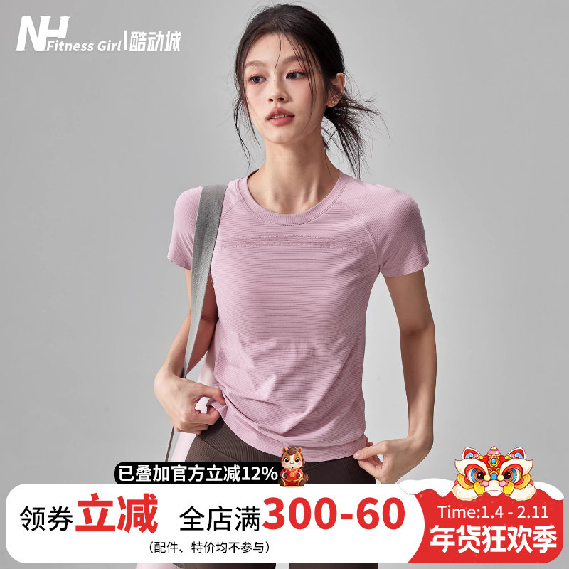 健身女孩夏季瑜伽服速干短袖显瘦透气训练跑步上衣薄款运动T恤新