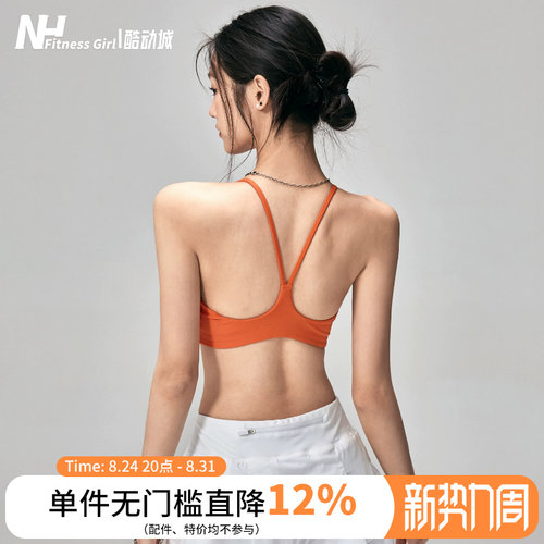 健身女孩一体式美背防震瑜伽内衣