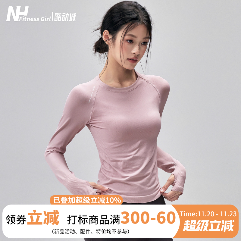 健身女孩速干瑜伽服修身显瘦透气运动上衣圆领弹力普拉提跑步长袖