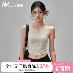 健身女孩新款 瑜伽背心带胸垫外穿跑步运动内衣显瘦普拉提训练上衣