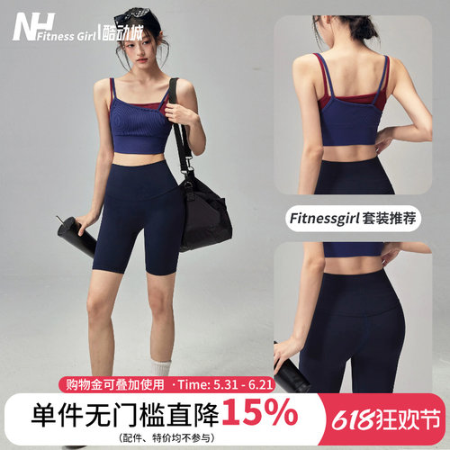 健身女孩一体式拼色运动内衣套装