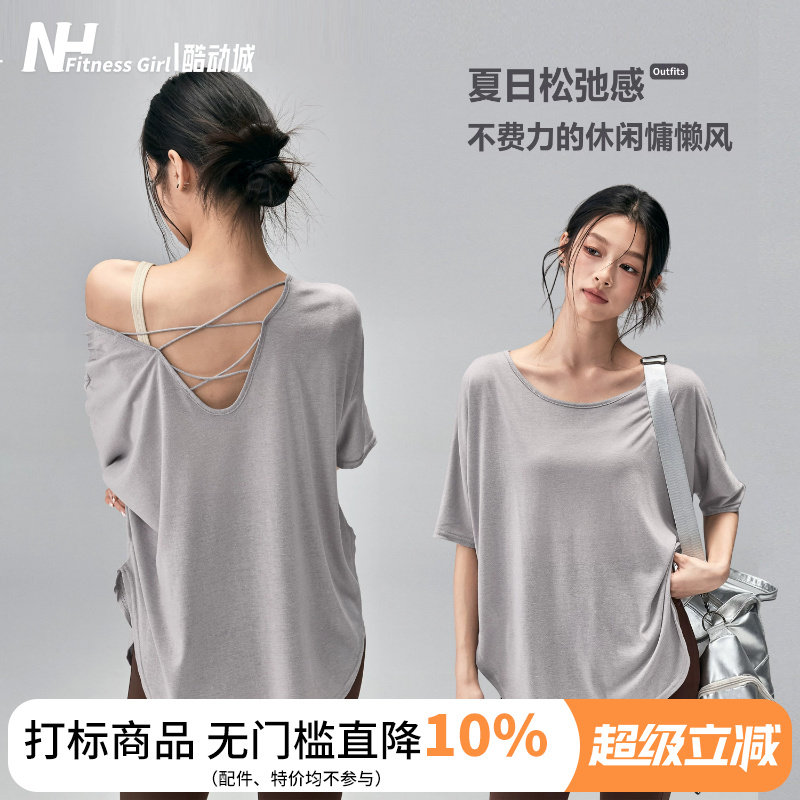 健身女孩美背瑜伽服罩衫夏宽松运动短袖休闲慵懒风跑步训练上衣薄