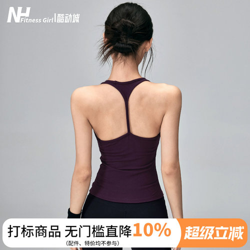 健身女孩美背一体式防震运动背心