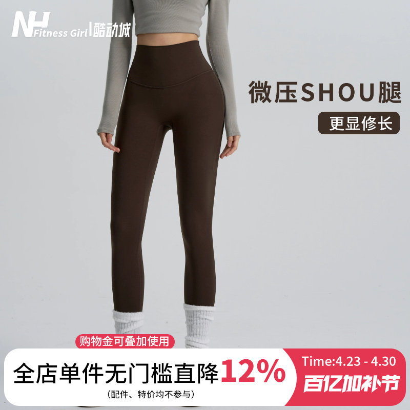 健身女孩高腰裸感瑜伽裤无尴尬收腹提臀普拉提外穿紧身跑步运动裤