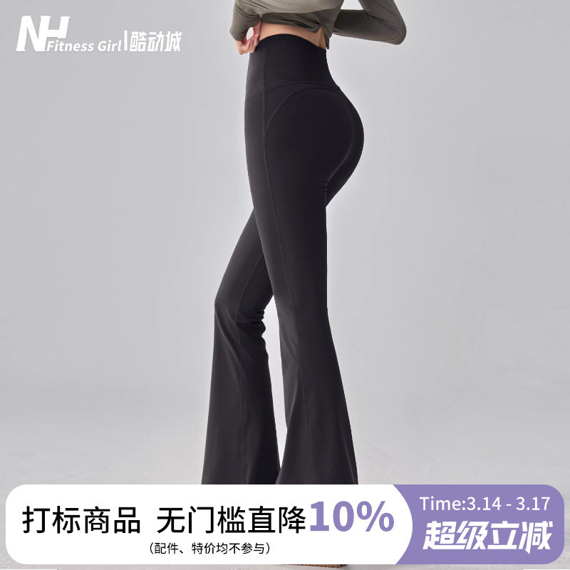 健身女孩提臀微喇瑜伽裤外穿显瘦普拉提训练长裤高腰跑步运动裤新