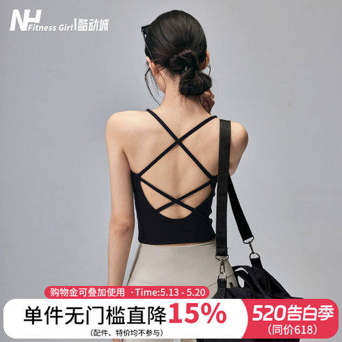 健身女孩美背带胸垫吊带瑜伽背心