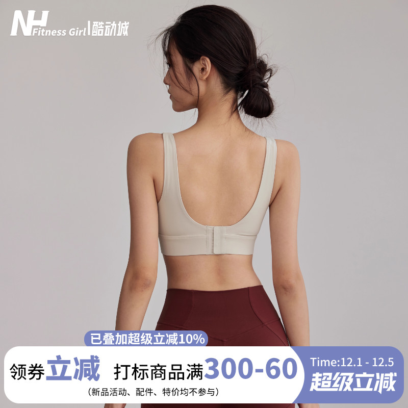 健身女孩防震美背一体式运动文胸