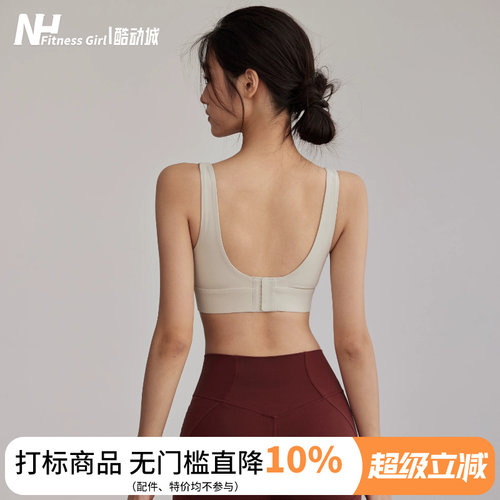 健身女孩防震美背一体式运动文胸