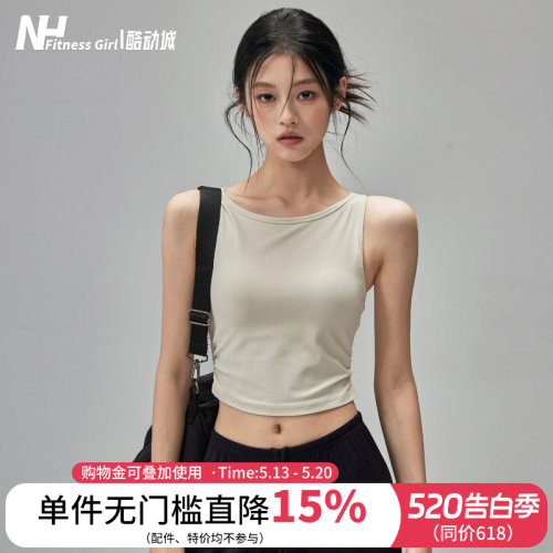 健身女孩带胸垫显瘦外穿瑜伽背心