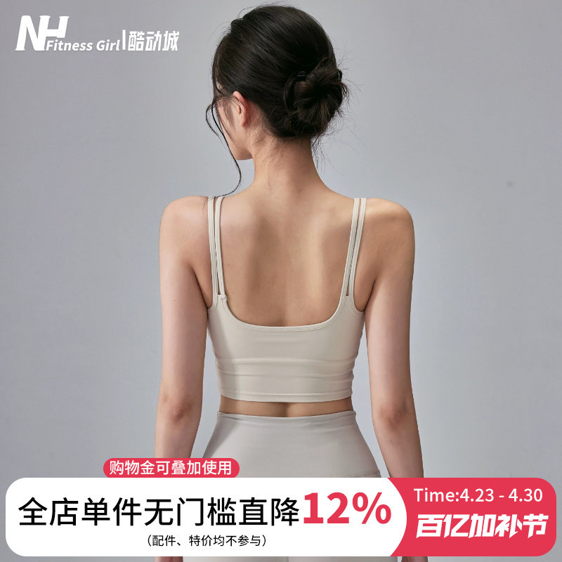 健身女孩一体式运动内衣高强度防震瑜伽背心美背聚拢跑步文胸外穿
