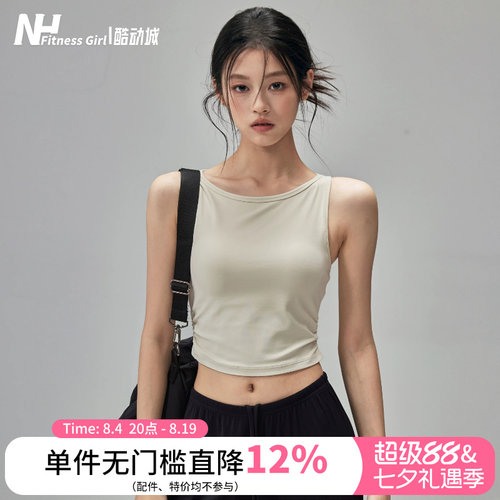 健身女孩带胸垫显瘦外穿瑜伽背心