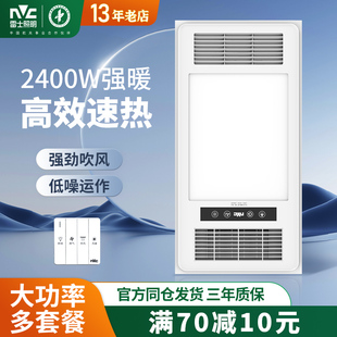 雷士照明风暖浴霸灯取暖集成吊顶排气扇照明一体卫生间浴室暖风机