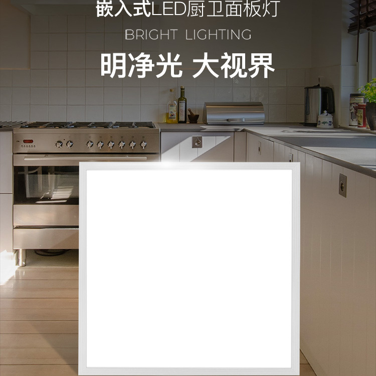 雷士照明LED高亮集成平板灯